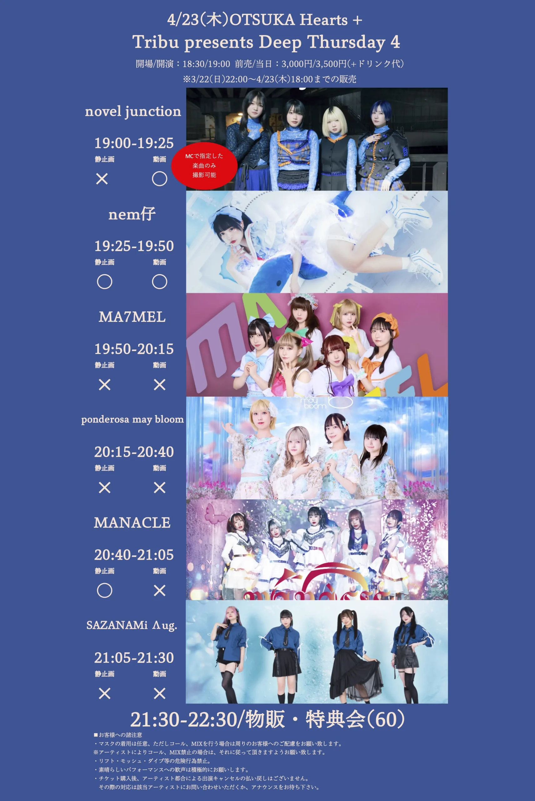 【夜公演】Tribu presents Deep Thursday 4 | 大塚Hearts+