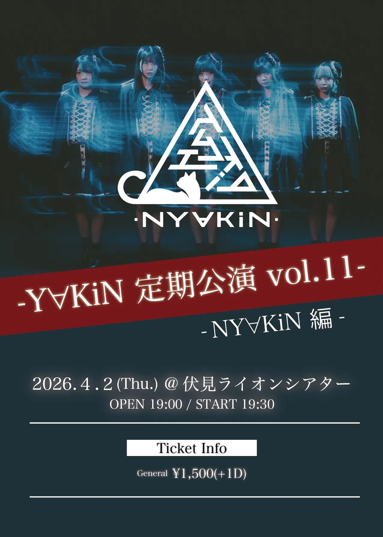Y∀KiN 定期公演 vol.11 ~NY∀KiN編~ | 伏見ライオンシアター