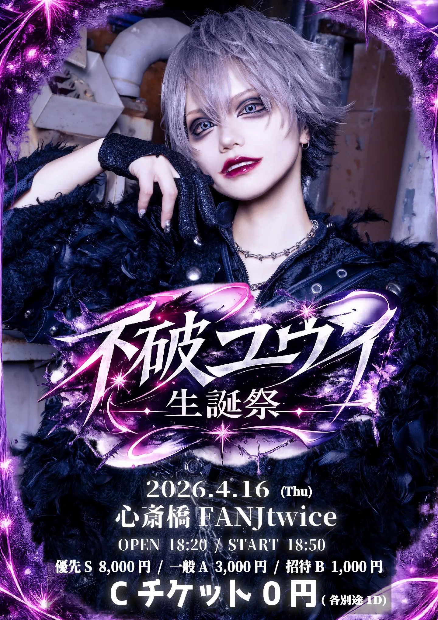 デスキャンディONEMAN LIVE 『不破ユウイ生誕祭2026』 | 心斎橋FANJtwice
