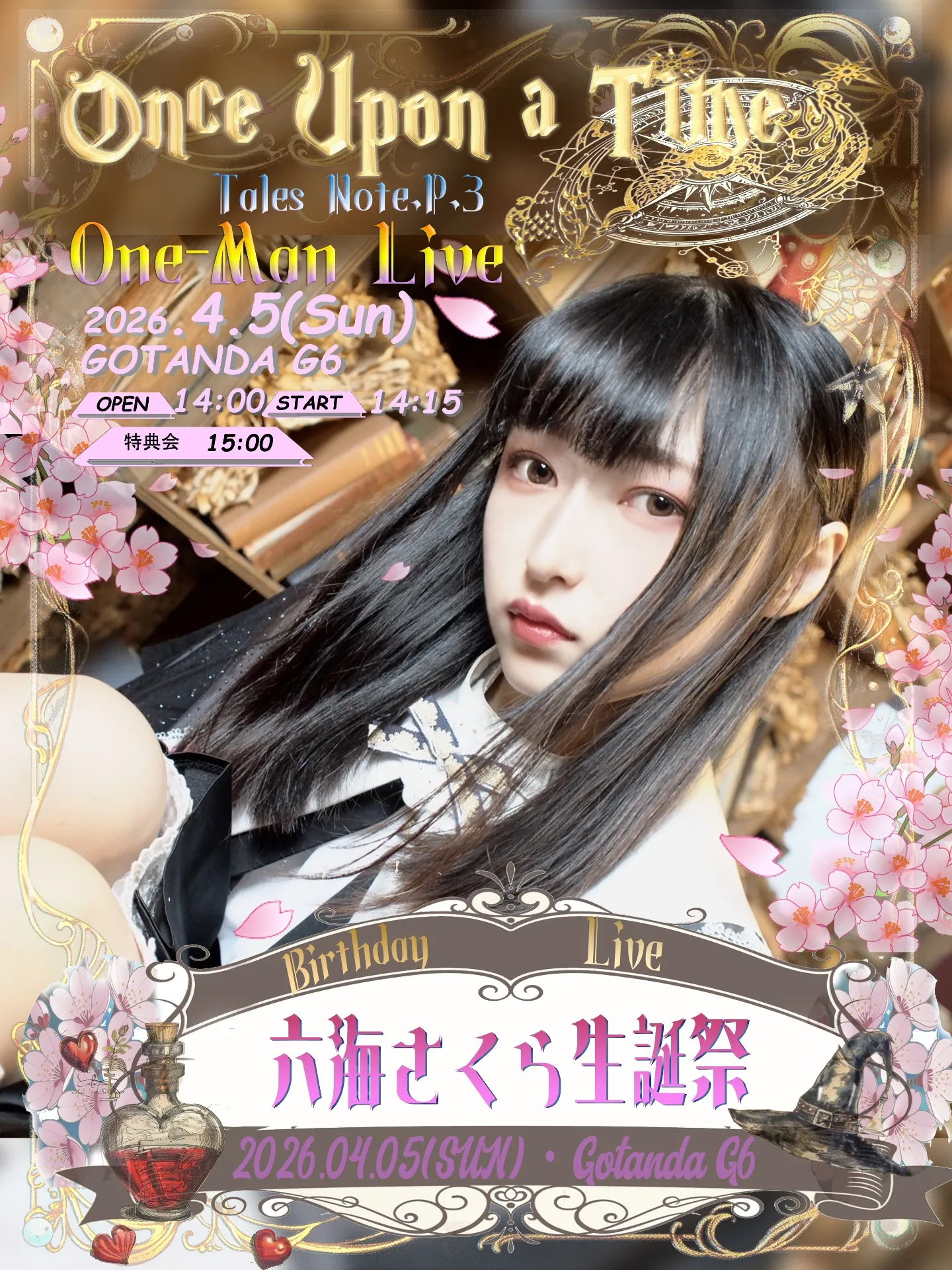 《Once Upon a Time》Tales Note.P.3~六海さくら生誕祭~ | 五反田G6