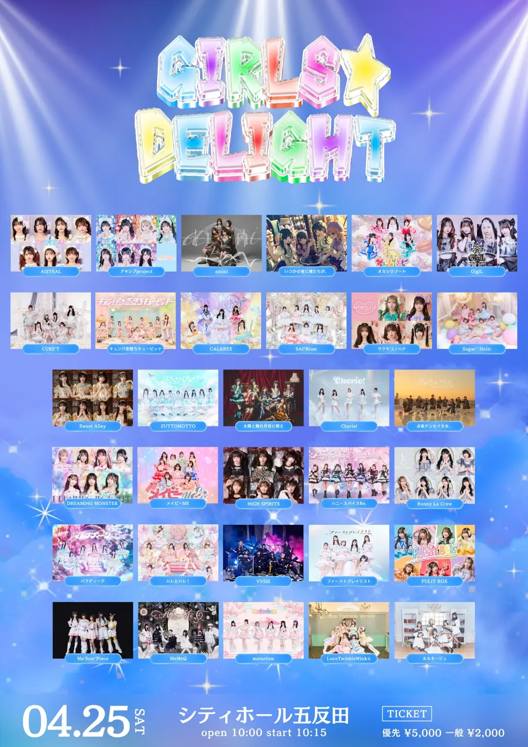 『GIRLS☆DELIGHT#395』 | シティホール五反田
