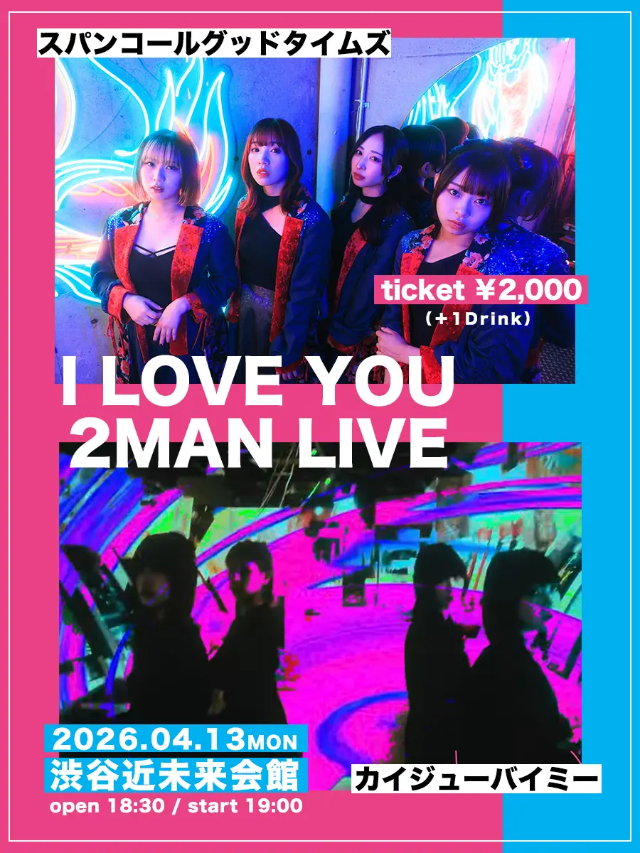 『I LOVE YOU 2MAN LIVE』 | 渋谷近未来会館