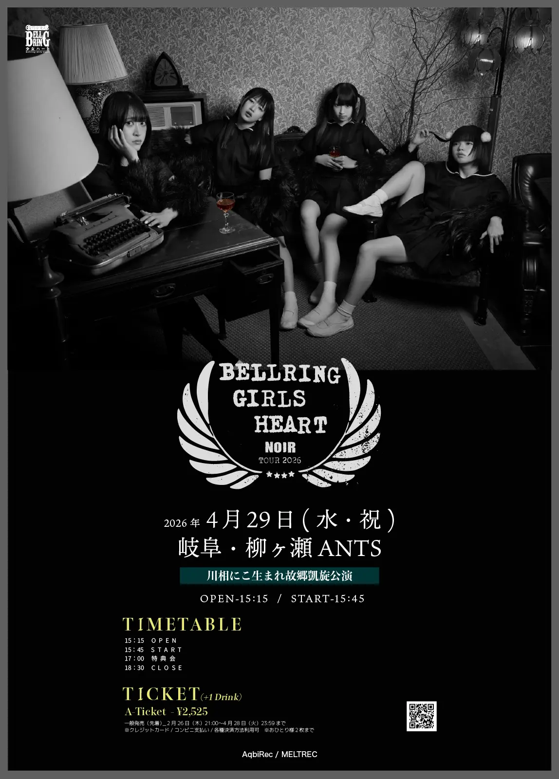 BELLRING GIRLS HEART NOIR TOUR 2026 -岐阜公演- | 柳ヶ瀬ANTS
