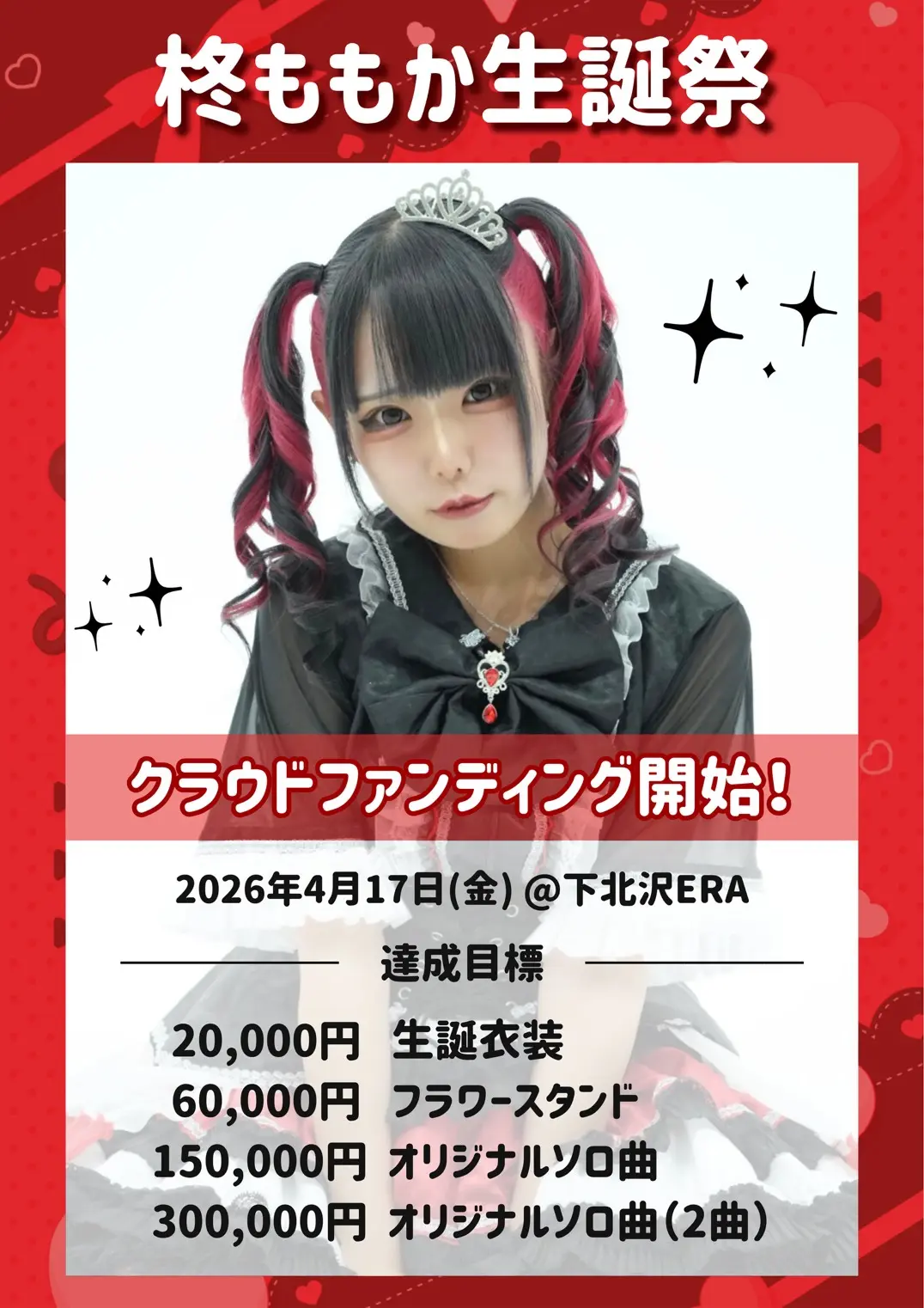 PASTEL RADIO【柊ももか生誕祭クラウドファンディング企画】2026/4/17 | 下北沢ERA