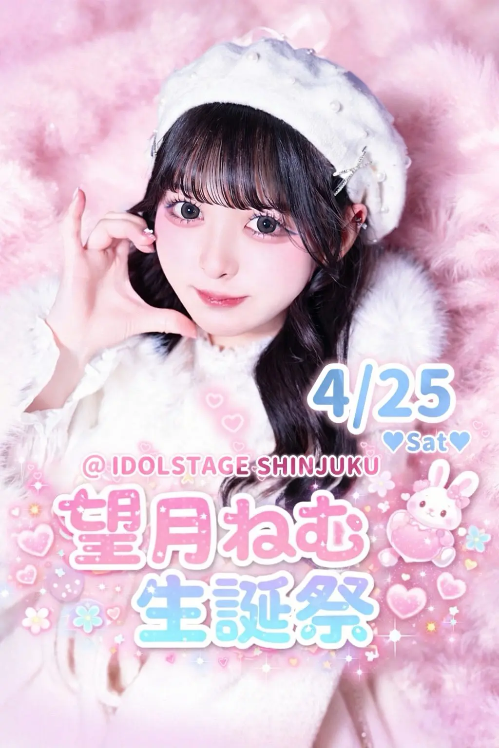 OLiDOL!主催ライブ〜ねむ生誕祭〜 | 新宿IDOLSTAGE