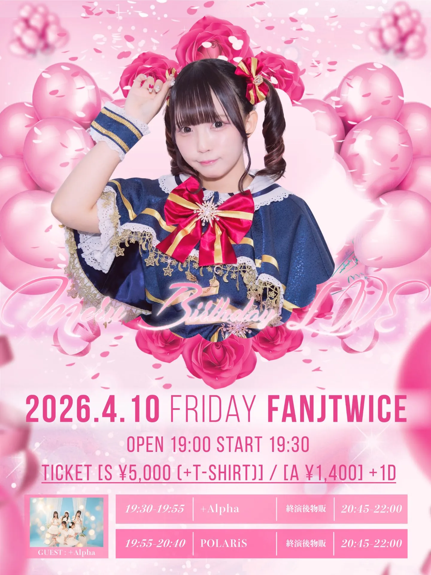 POLARiS 輝夜める生誕祭2026 | アメリカ村FANJtwice