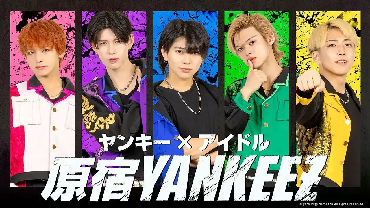 4月17日（金）「原宿RUIDO」原宿YANKEEZ＆裏原BROTHERZ『原らいぶっ Vol.23』 | 原宿RUIDO