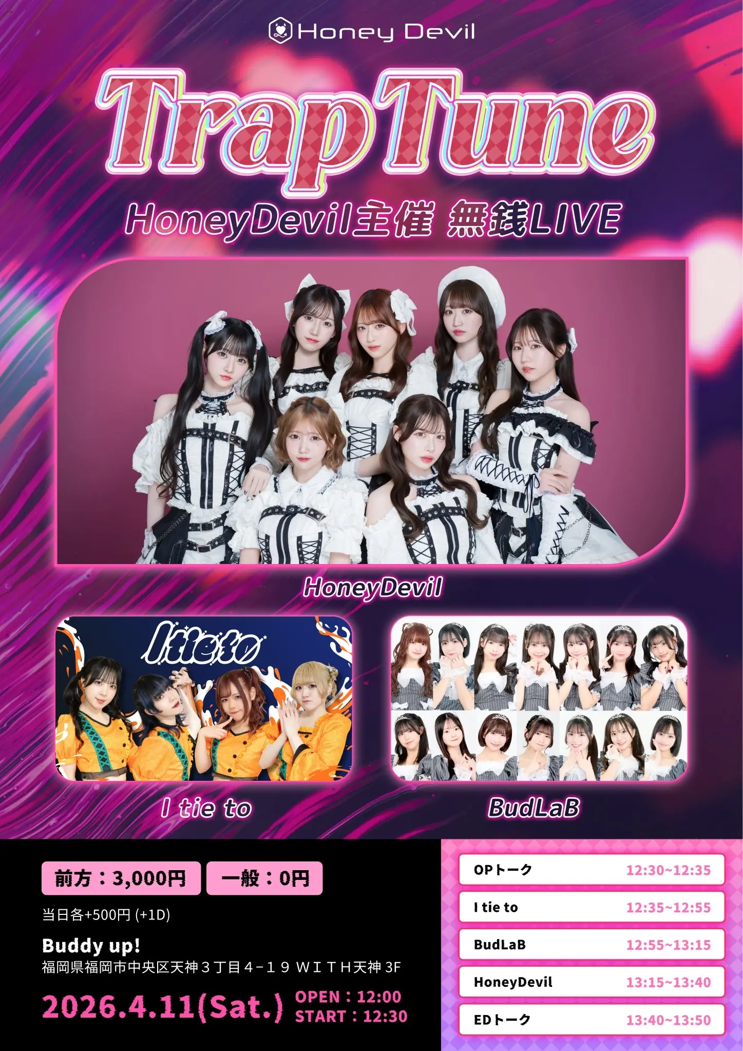 HoneyDevil主催無銭公演「Trap Tune」 | Buddy up!