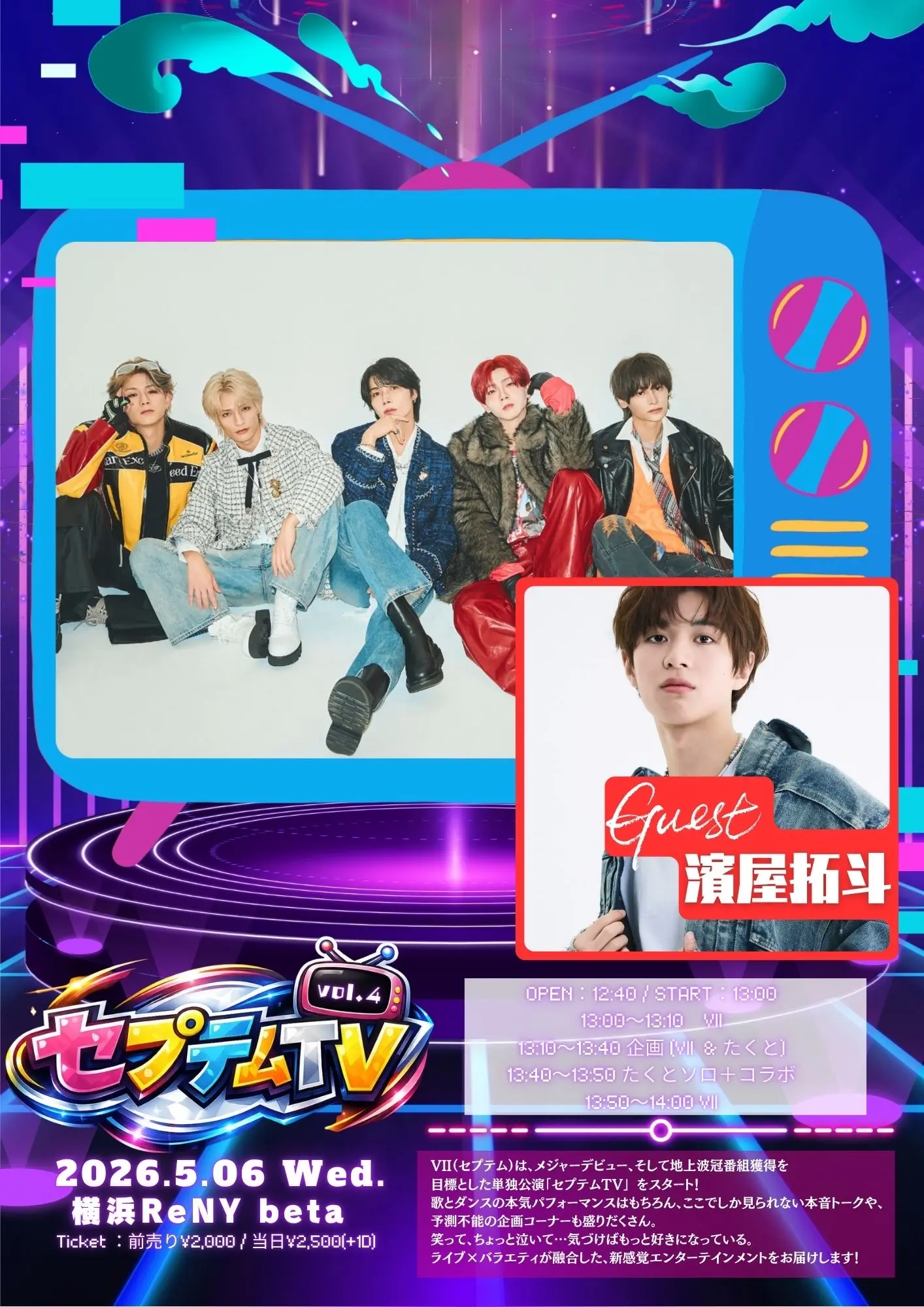 セプテムTV Vol.4 | 横浜ReNY beta