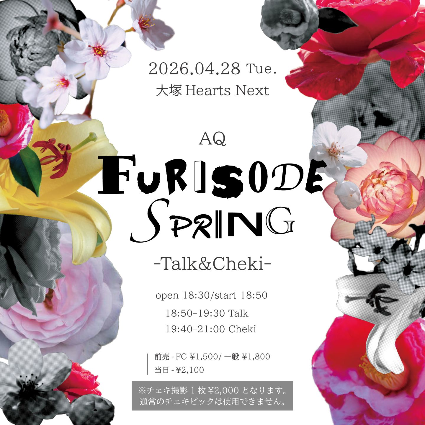 AQ FURISODE SPRING -Talk & Cheki- | 大塚Hearts Next