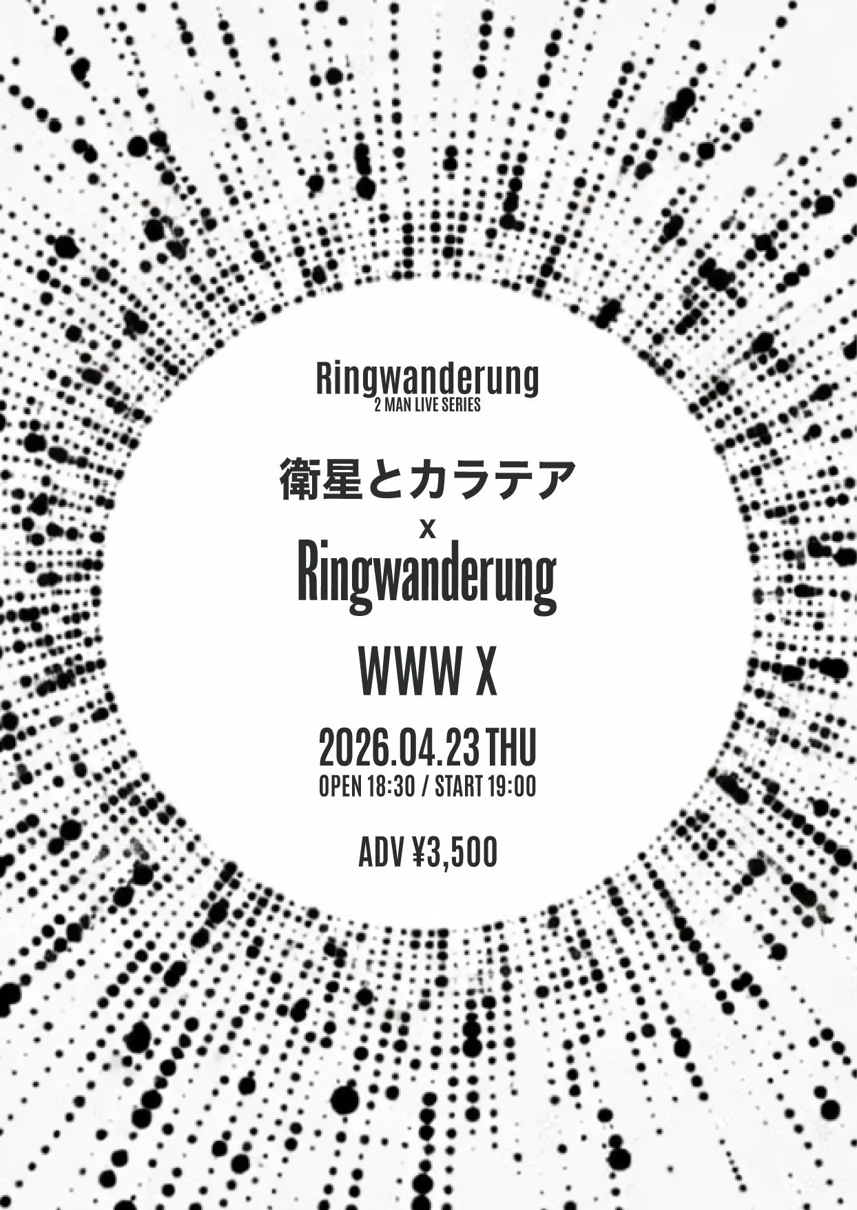Ringwanderung 2 MAN LIVE SERIES Ringwanderung x 衛星とカラテア | WWW X