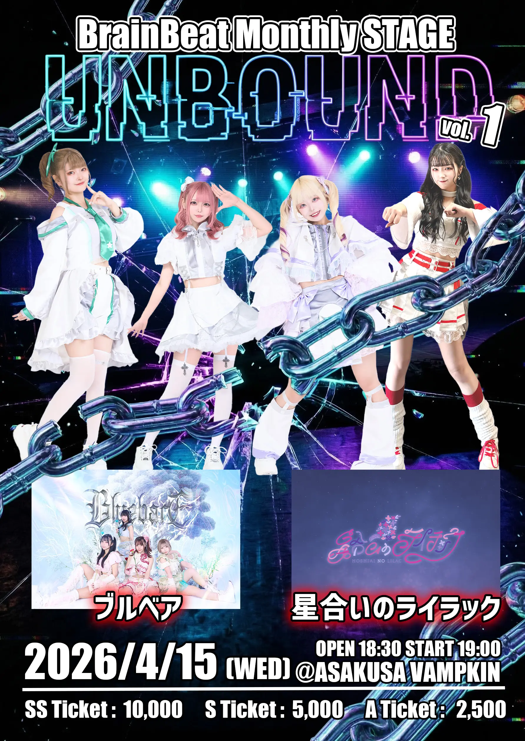 BrainBeat Monthly STAGE「Unbound」vol.1 | 浅草VAMPKIN
