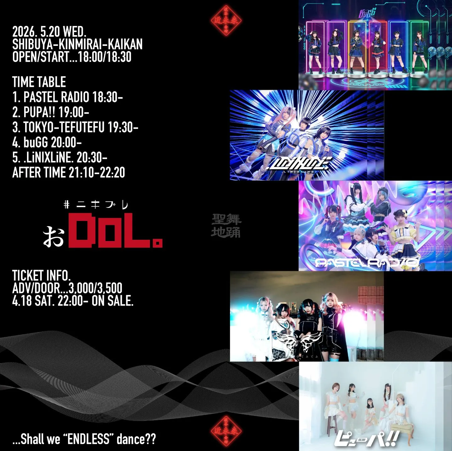 #ﾆｷﾌﾟﾚ『おDoL。』2026.5.20 | 渋谷近未来会館