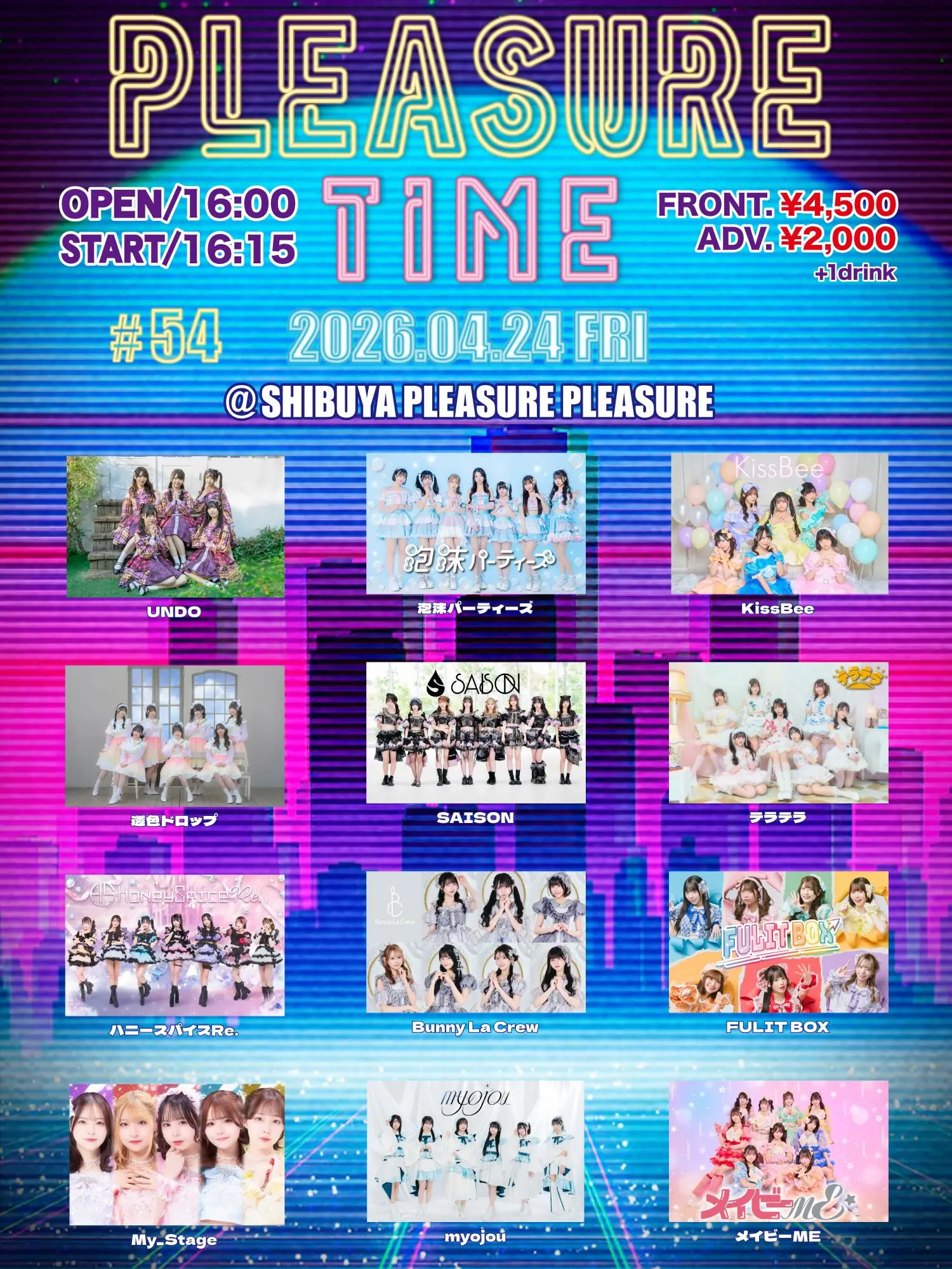 「PLEASURE TIME」#54 | SHIBUYA PLEASURE PLEASURE