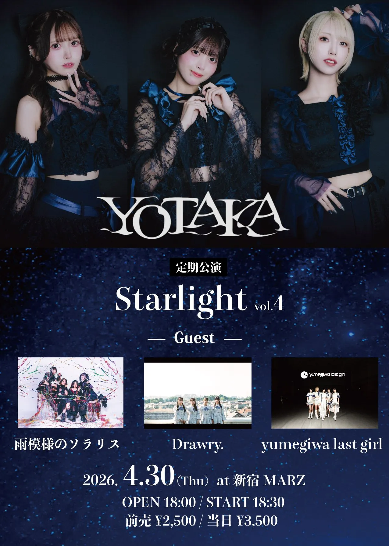 YOTAKA定期公演『Starlight』vol.4 | 新宿MRAZ