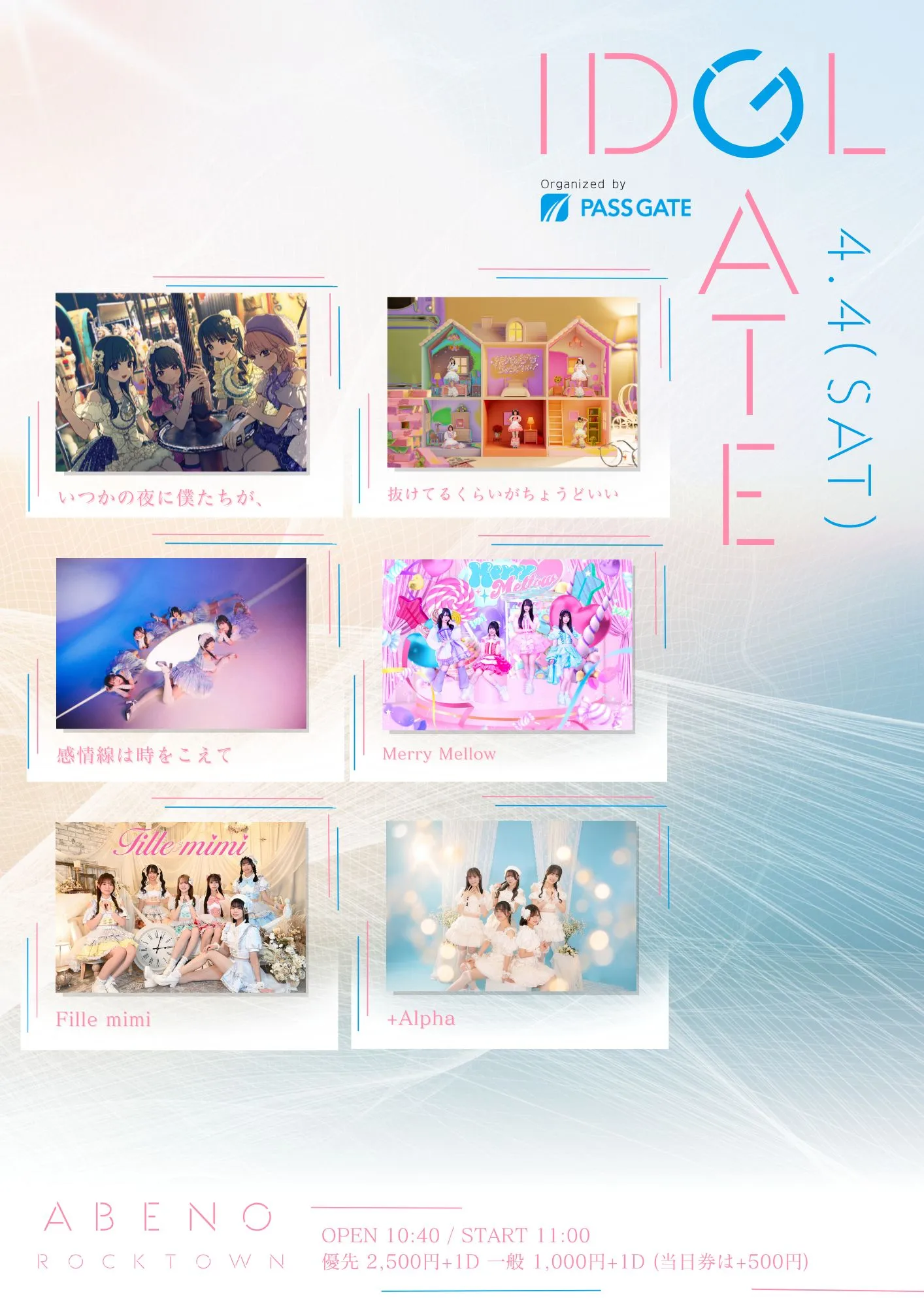 IDOL GATE in ROCKTOWN | ROCKTOWN
