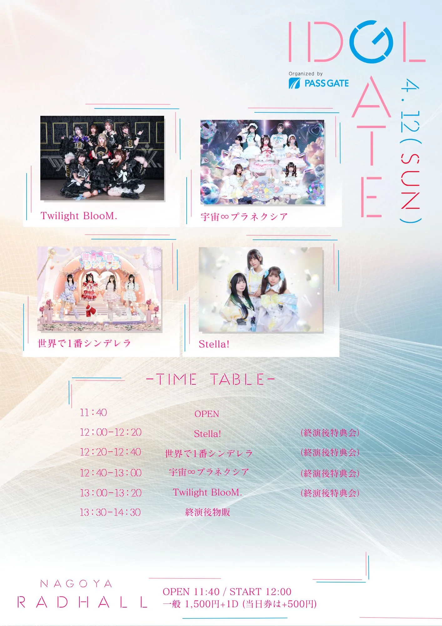IDOL GATE in NAGOYA | RADHALL