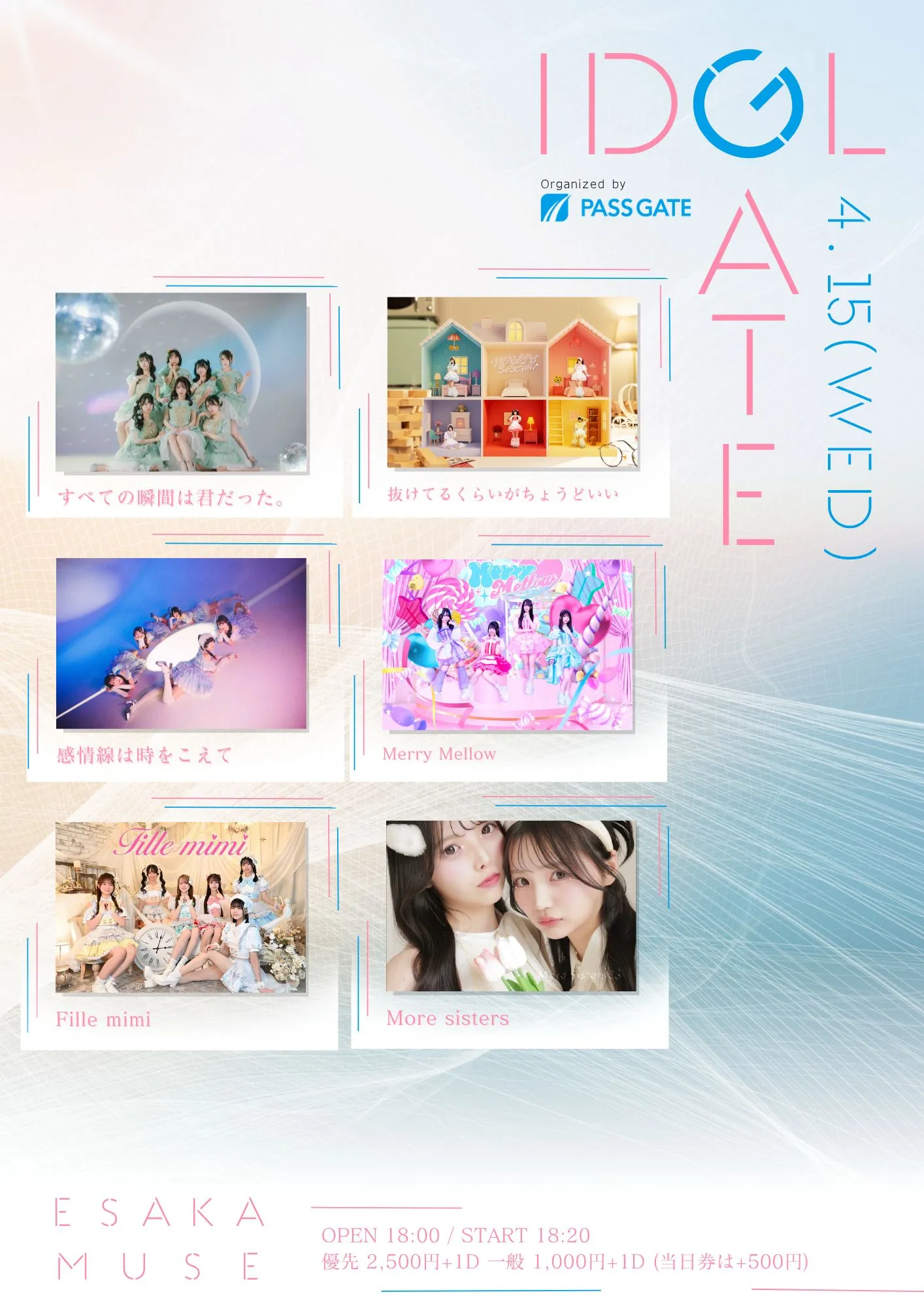 IDOL GATE in ESAKA MUSE | ESAKA MUSE