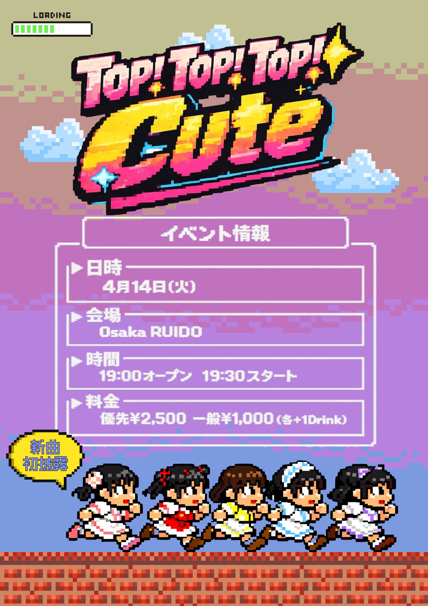 抜けてるくらいがちょうどいい定期公演 | OSAKA RUIDO