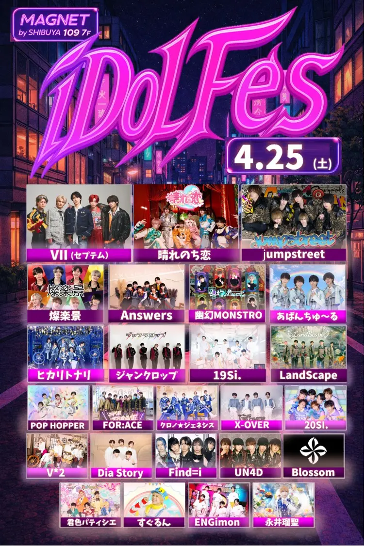 【土曜/渋谷】後方前売：無料 iDoLFes vol.269 | MAGNET by SHIBUYA109 7階