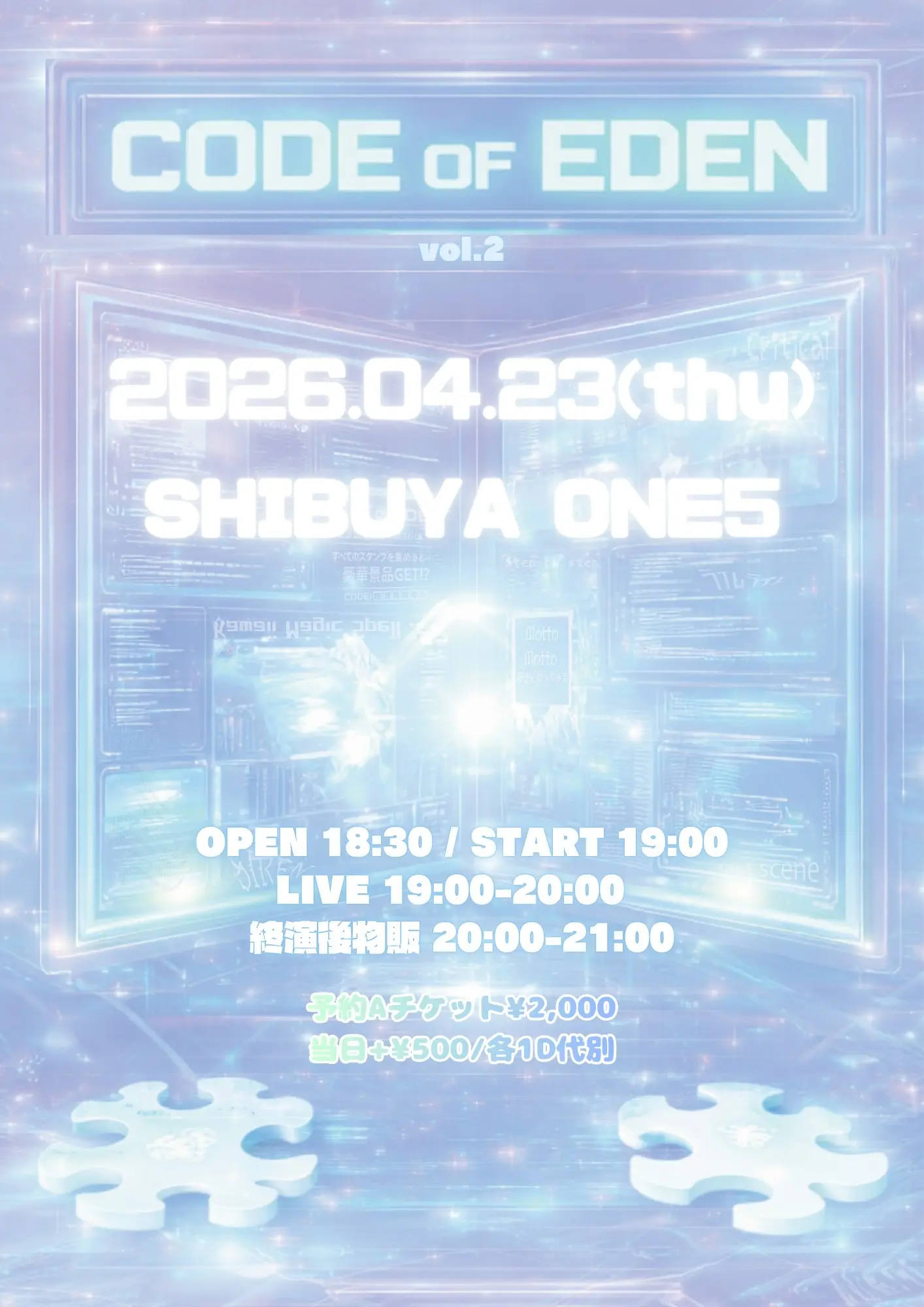 『CODE OF EDEN vol,2』 | SHIBUYA ONE5