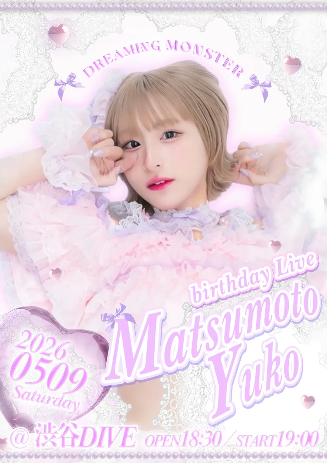 DREAMING MONSTER定期公演 – 松本優子生誕祭2026 – | SHIBUYA DIVE