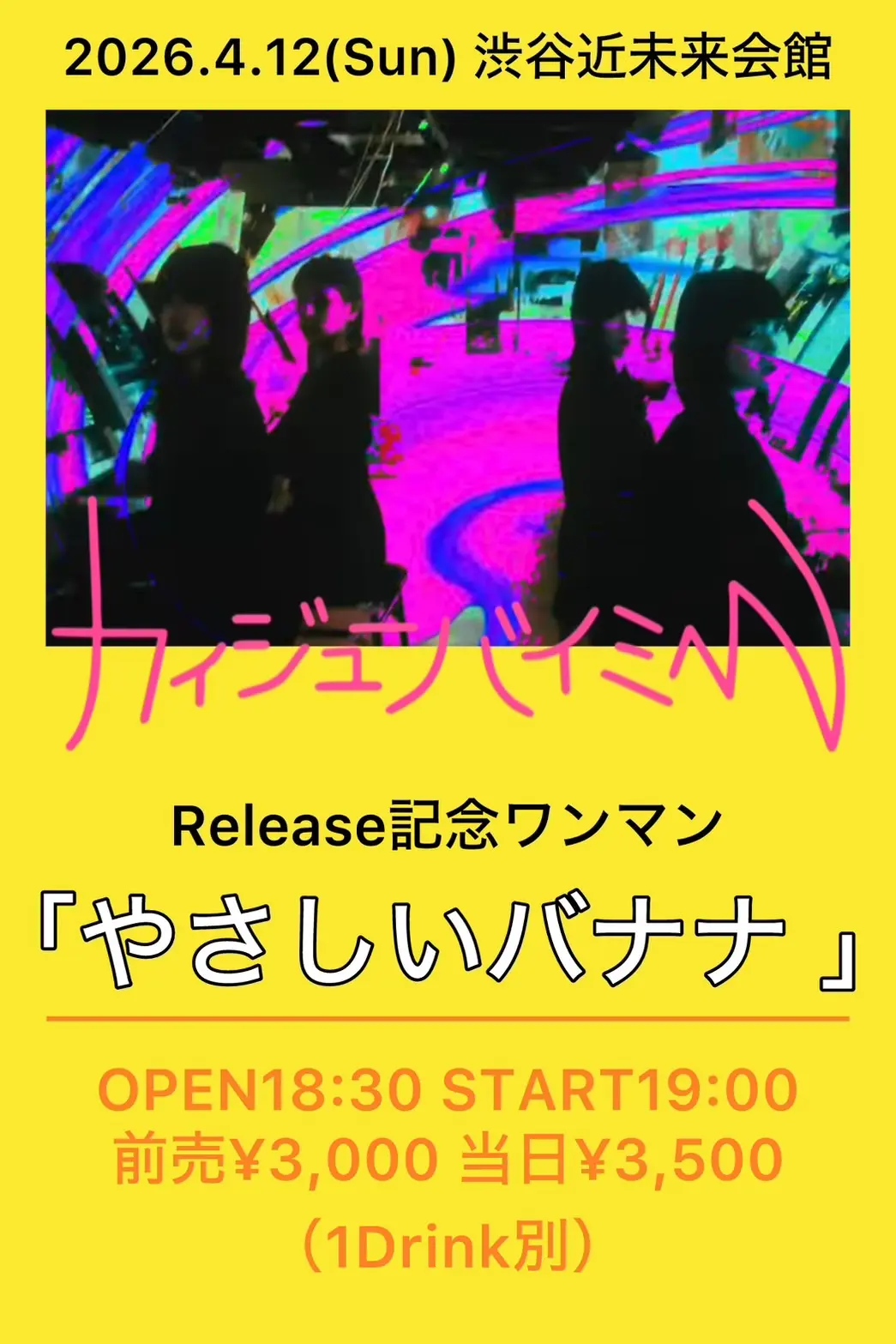 カイジューバイミーRelease記念ワンマン「やさしいバナナ」 | 渋谷近未来会館