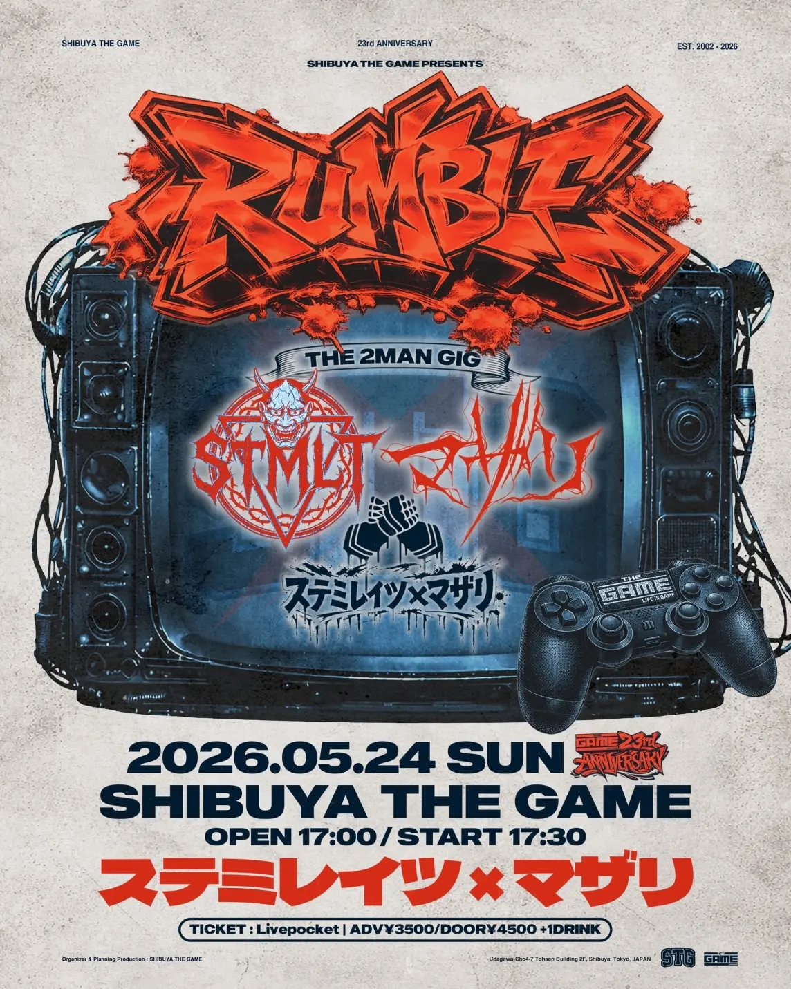 『Rumble』Round.06 -SHIBUYA THE GAME 23rd ANNIVERSARY | SHIBUYA THE GAME