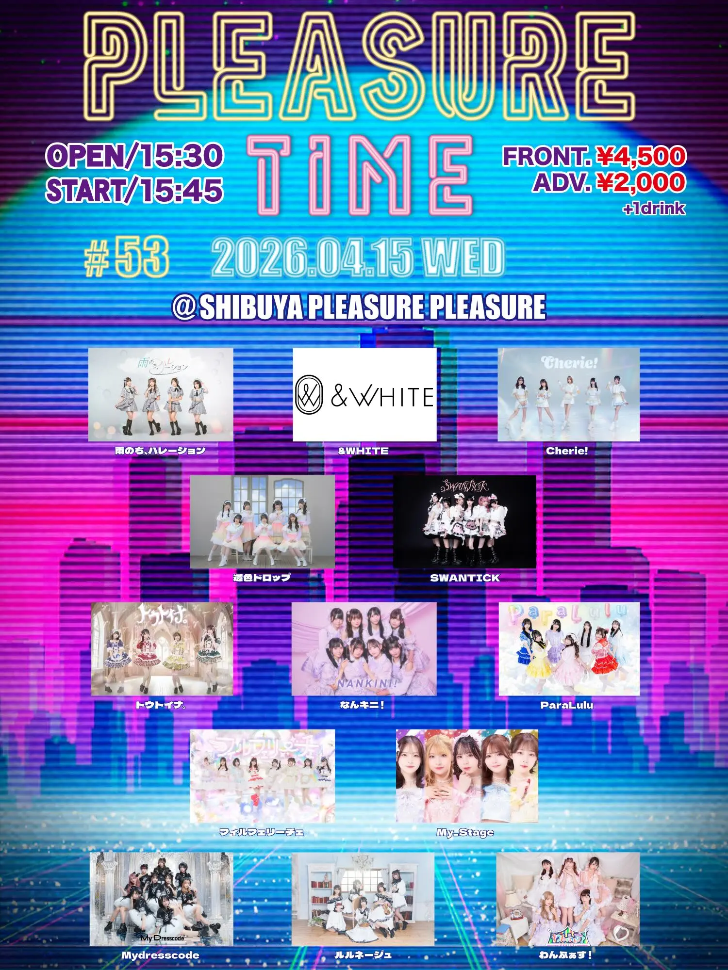 「PLEASURE TIME」#53 | SHIBUYA PLEASURE PLEASURE
