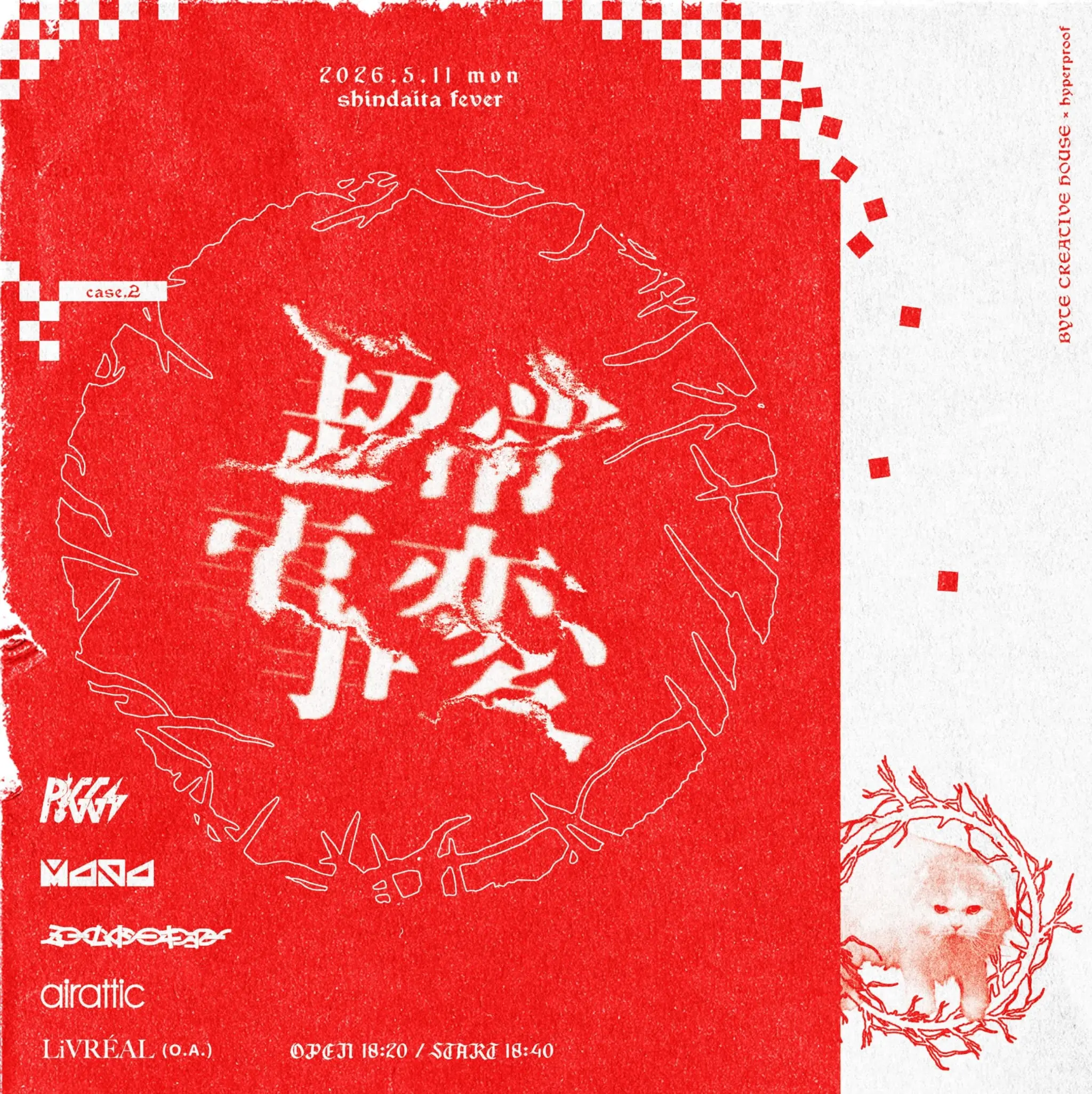 BYTE CREATIVE HOUSE × hyperproof 超常事変 case.2 | 新代田FEVER