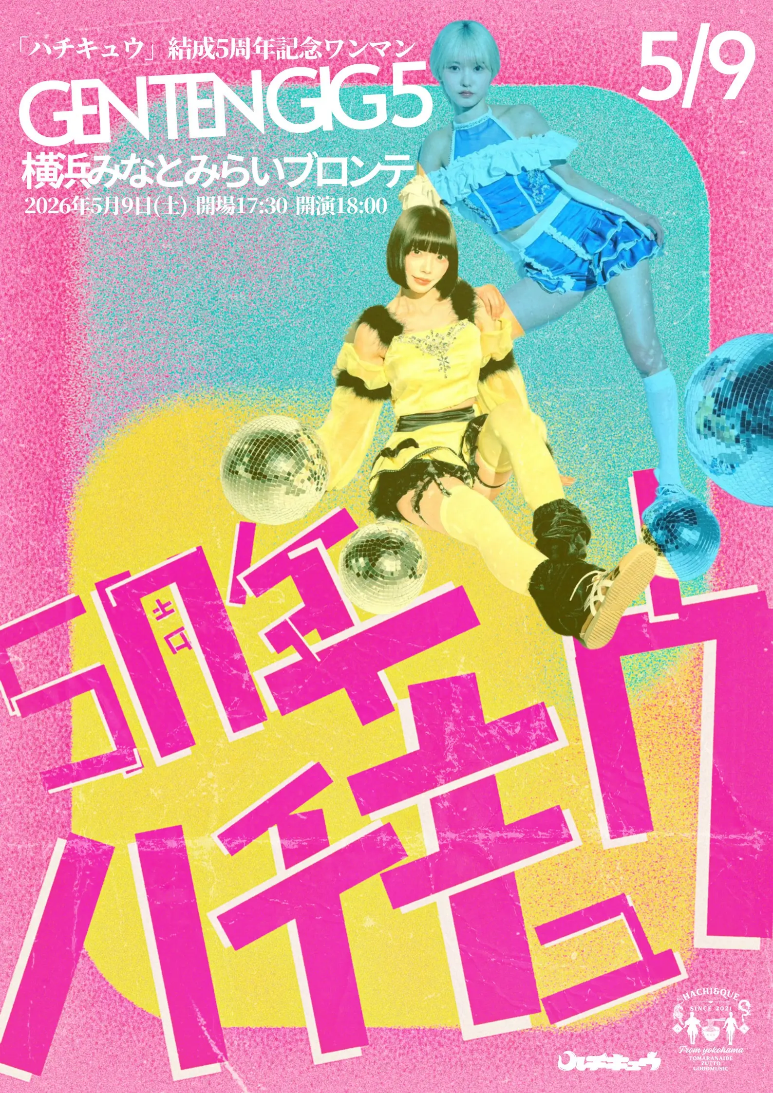 「ハチキュウ」結成5周年記念ワンマン 「GENTEN GIG 5」 | 横浜みなとみらいブロンテ