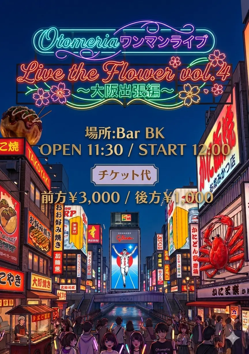 Live the Flower Vol.4 〜大阪出張編〜 | bar BK