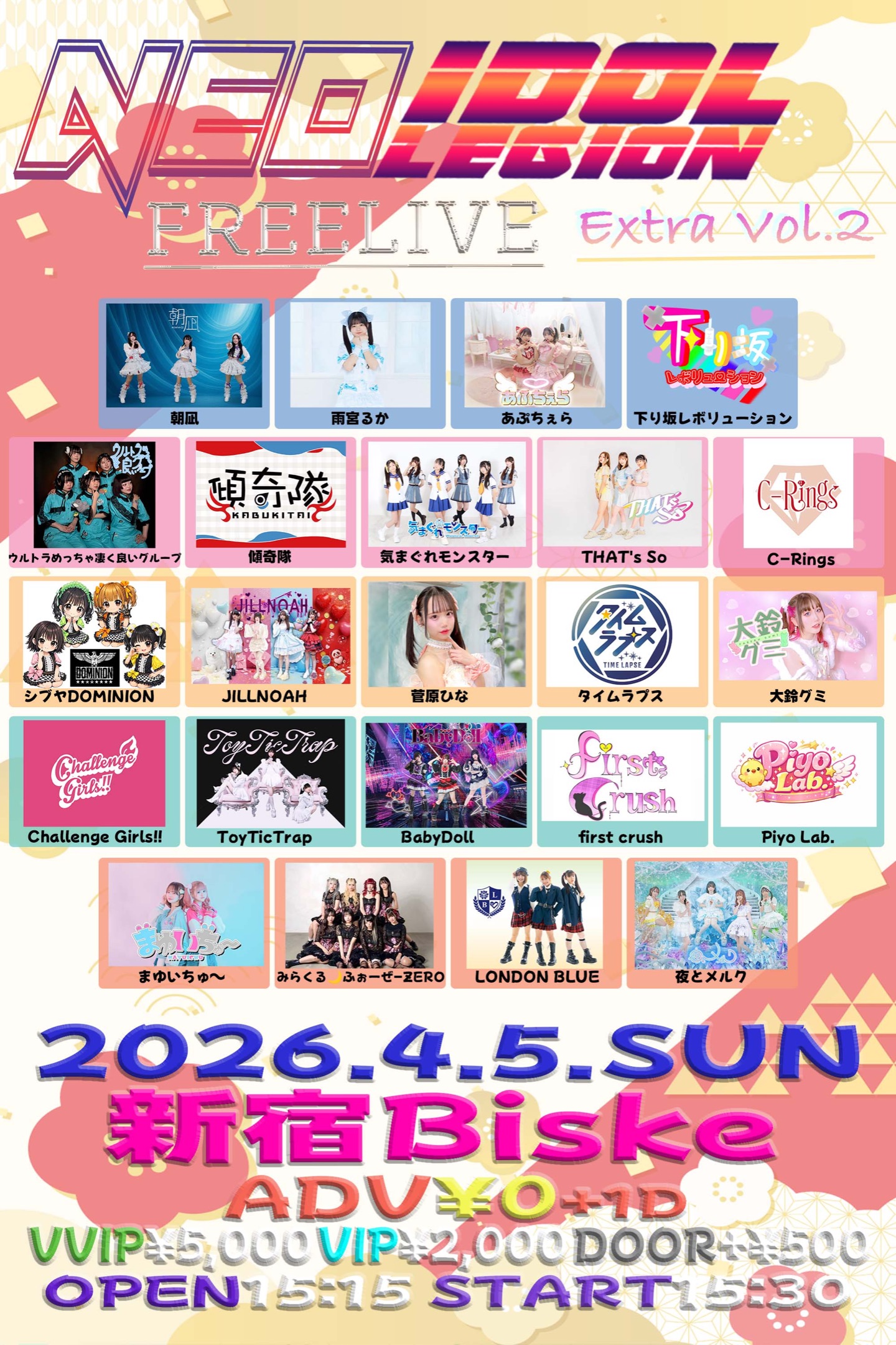 『NEO IDOLEGION FREELIVE Extra Vol.2』 | 新宿Biske