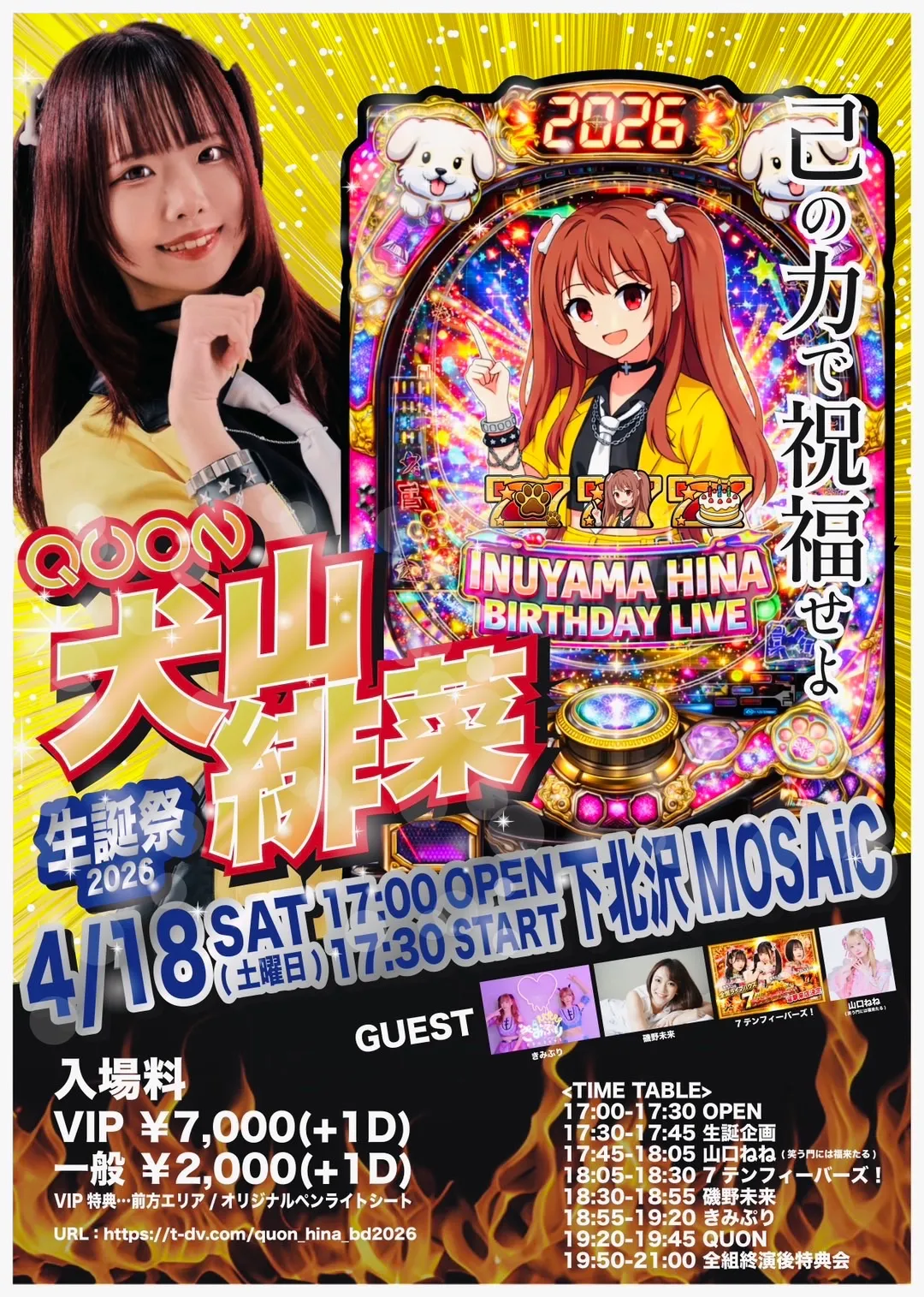 QUON 犬山緋菜 生誕祭2026 | 下北沢MOSAiC