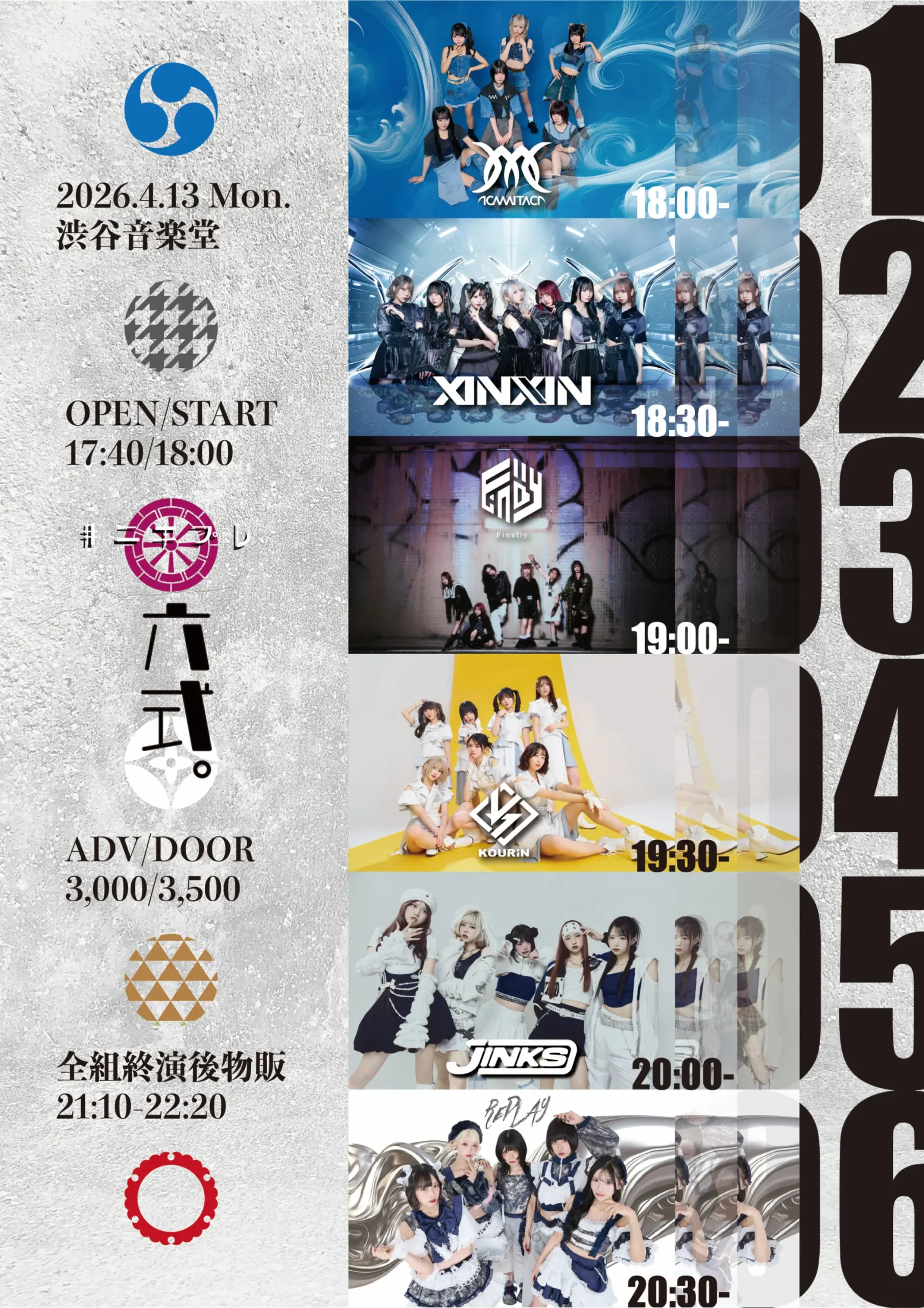 #ﾆｷﾌﾟﾚ『六式。』2026.4.13 | 渋谷音楽堂