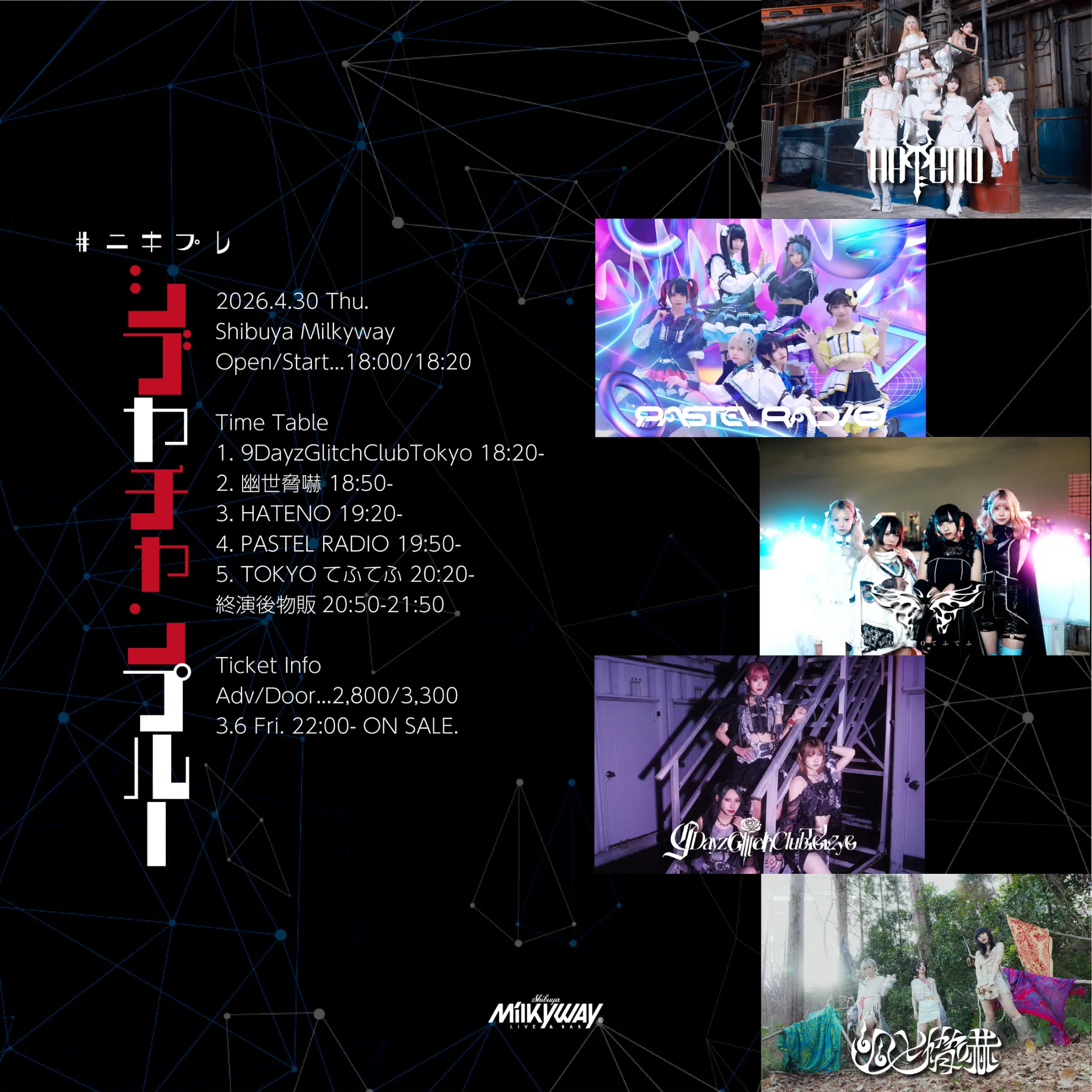 #ﾆｷﾌﾟﾚ『シブヤチャンプルー』2026.4.30 | Shibuya Milkyway