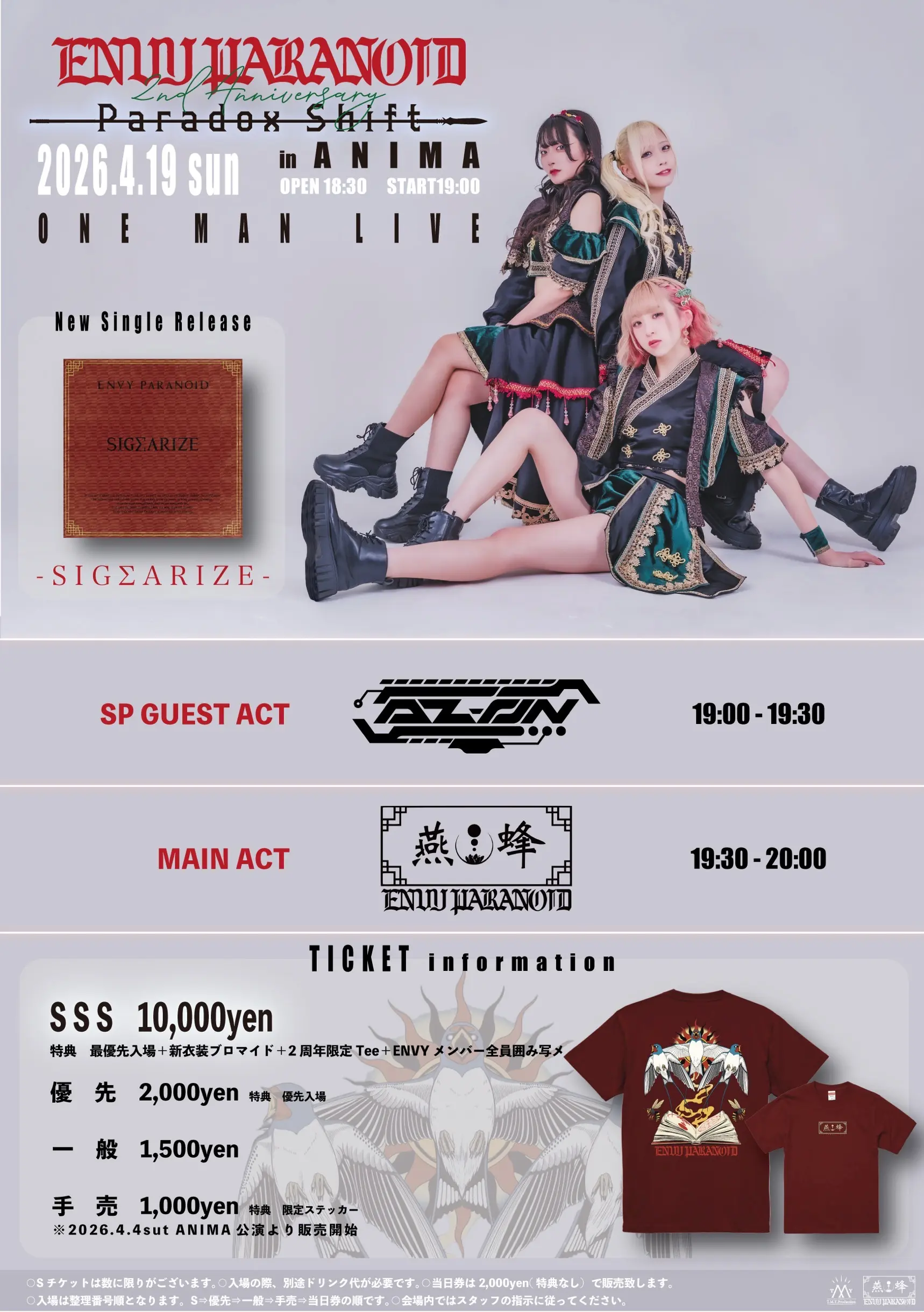 ENVY PARANOID 2nd Anniversary -Paradox Shift- ONE MAN LIVE | Live House ANIMA