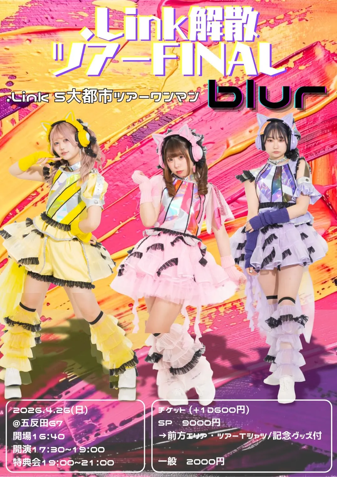 .Link 5大都市ツアーワンマン「blur」ファイナル | 五反田G7