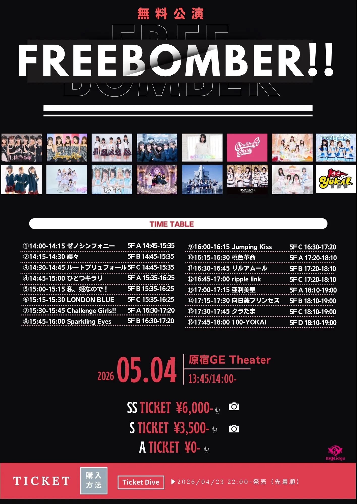 FREE BOMBER!! | 原宿GE Theater