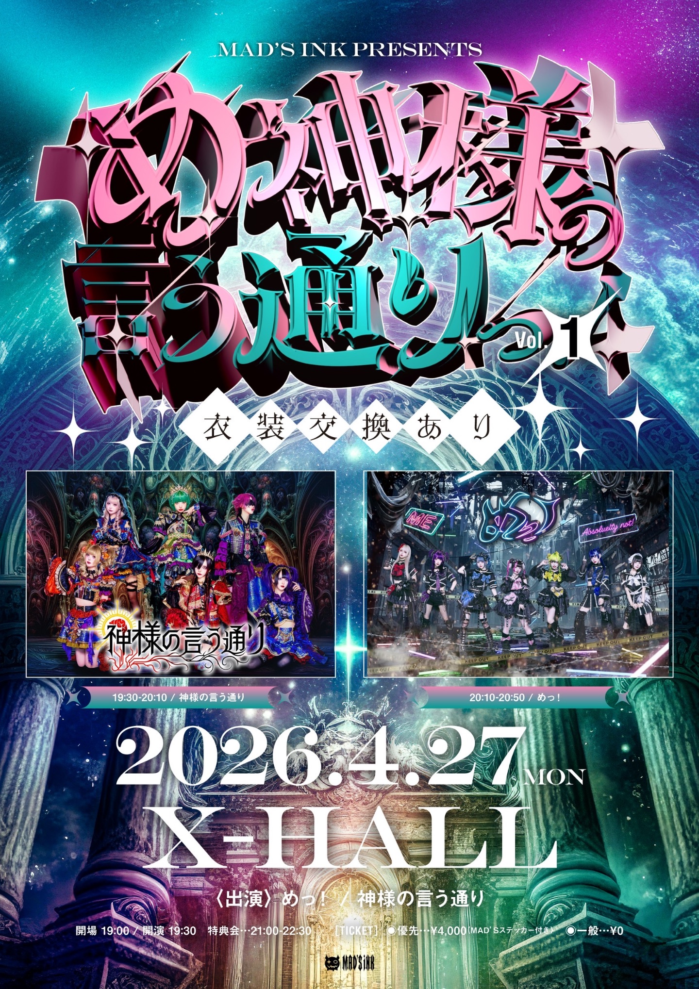 MAD’S iNK presents『め神様の言う通りっ！vol.1』 | X-HALL