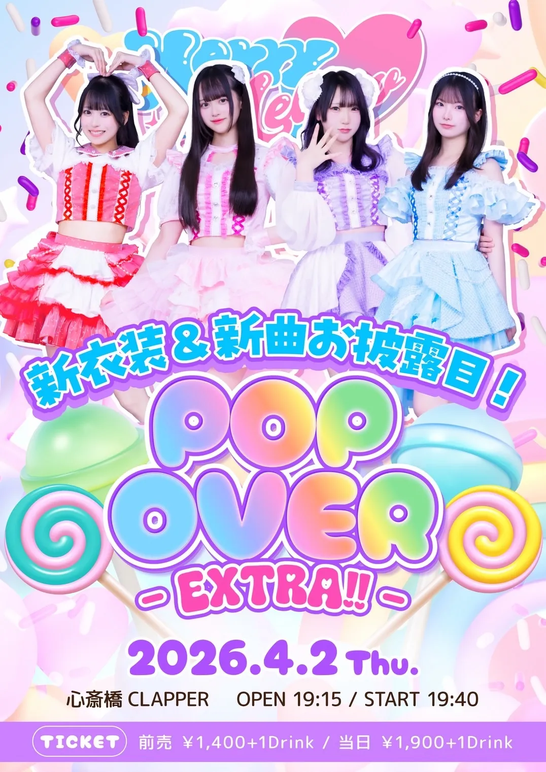 POP OVER -Extra!!- | 心斎橋CLAPPER
