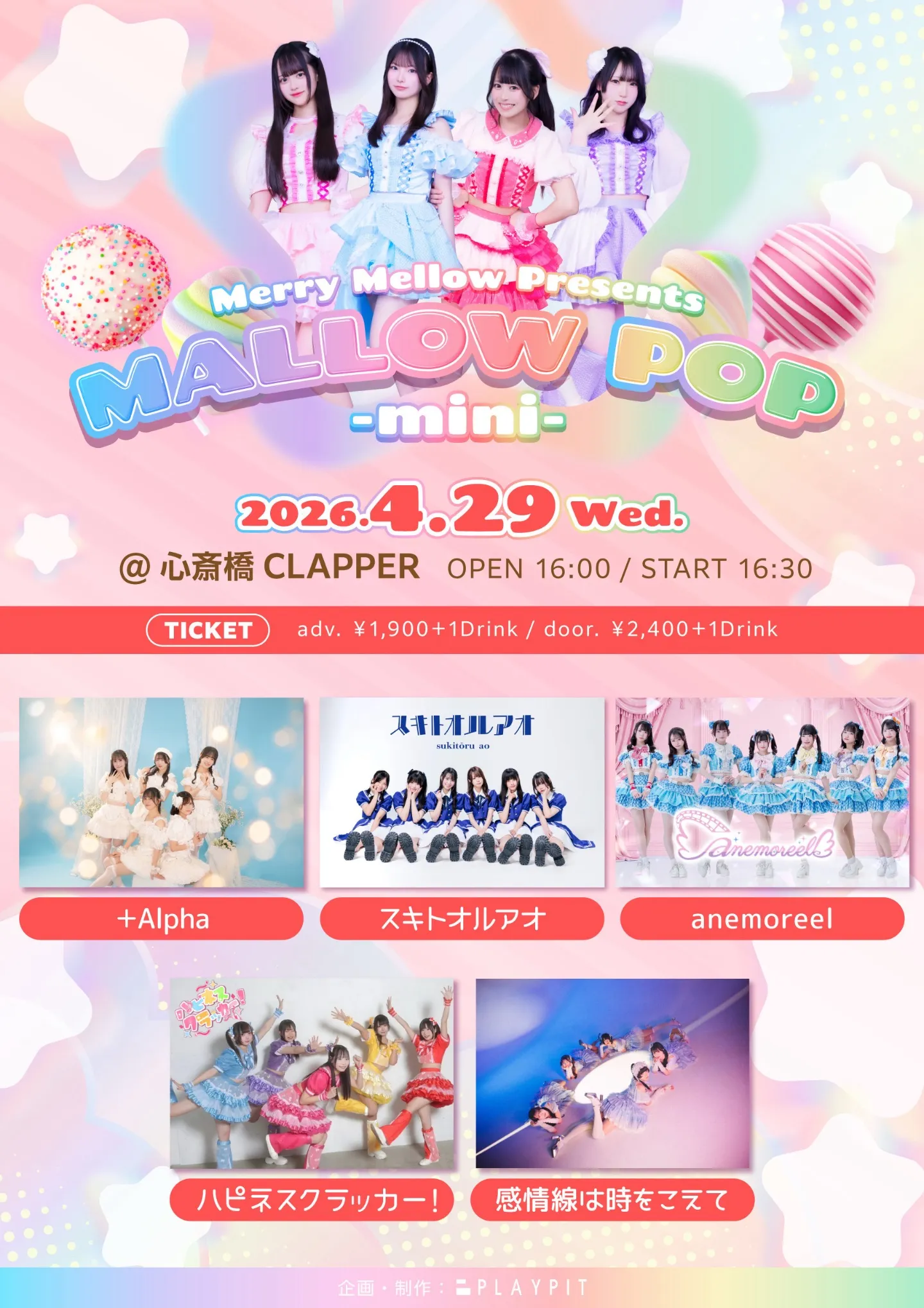 MALLOW POP -mini- | 心斎橋CLAPPER