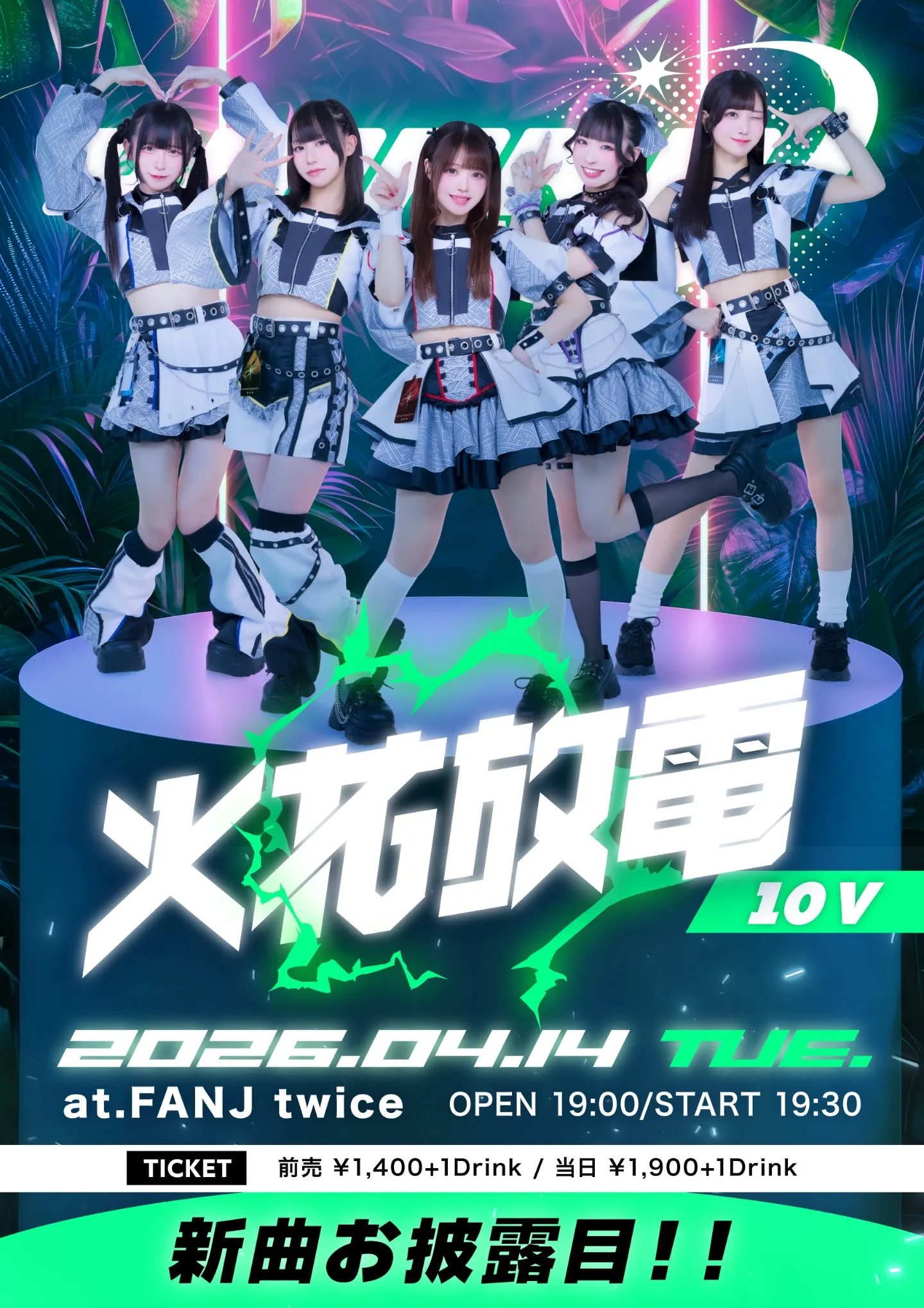 火花放電 -10V- | FANJ twice