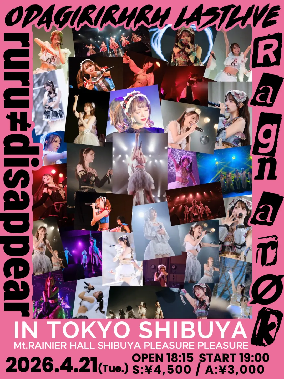 小田切るるラストライブ「Ragnarøk」 | SHIBUYA PLEASURE PLEASURE (旧名:Mt.RAINIER HALL SHIBUYA PLEASURE PLEASURE)
