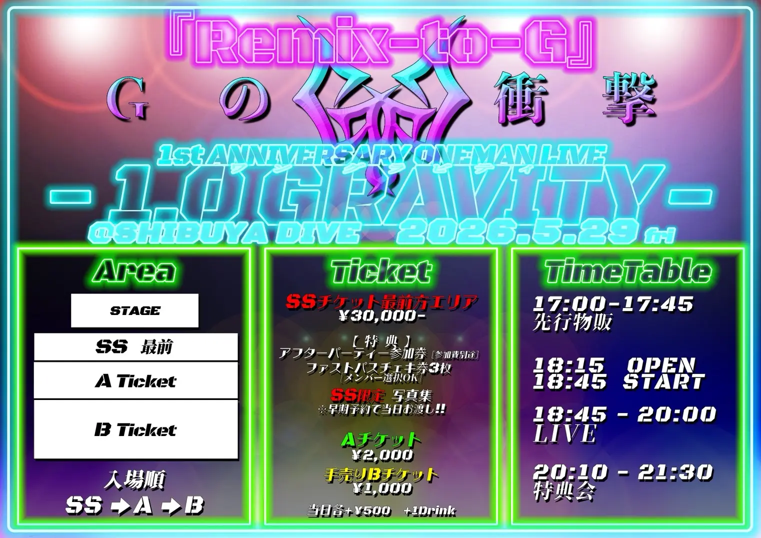Gの衝撃 1st ANNIVERSARY ONEMAN LIVE 『1.0GRAVITY』 | SHIBUYA DIVE