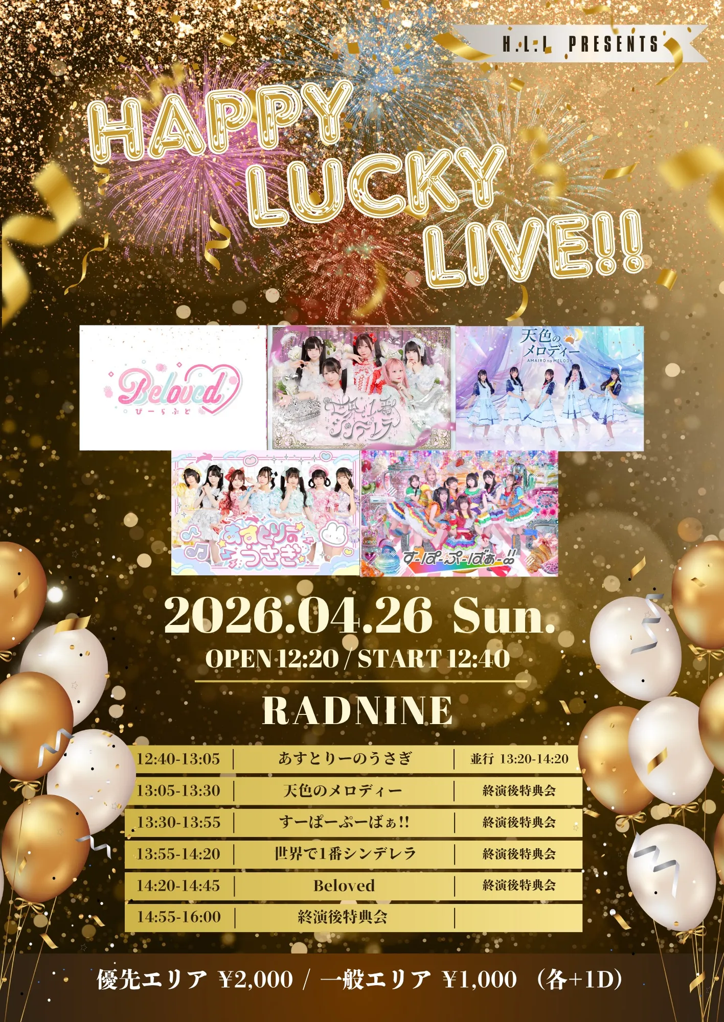 HAPPY LUCKY LIVE!! | RADNINE