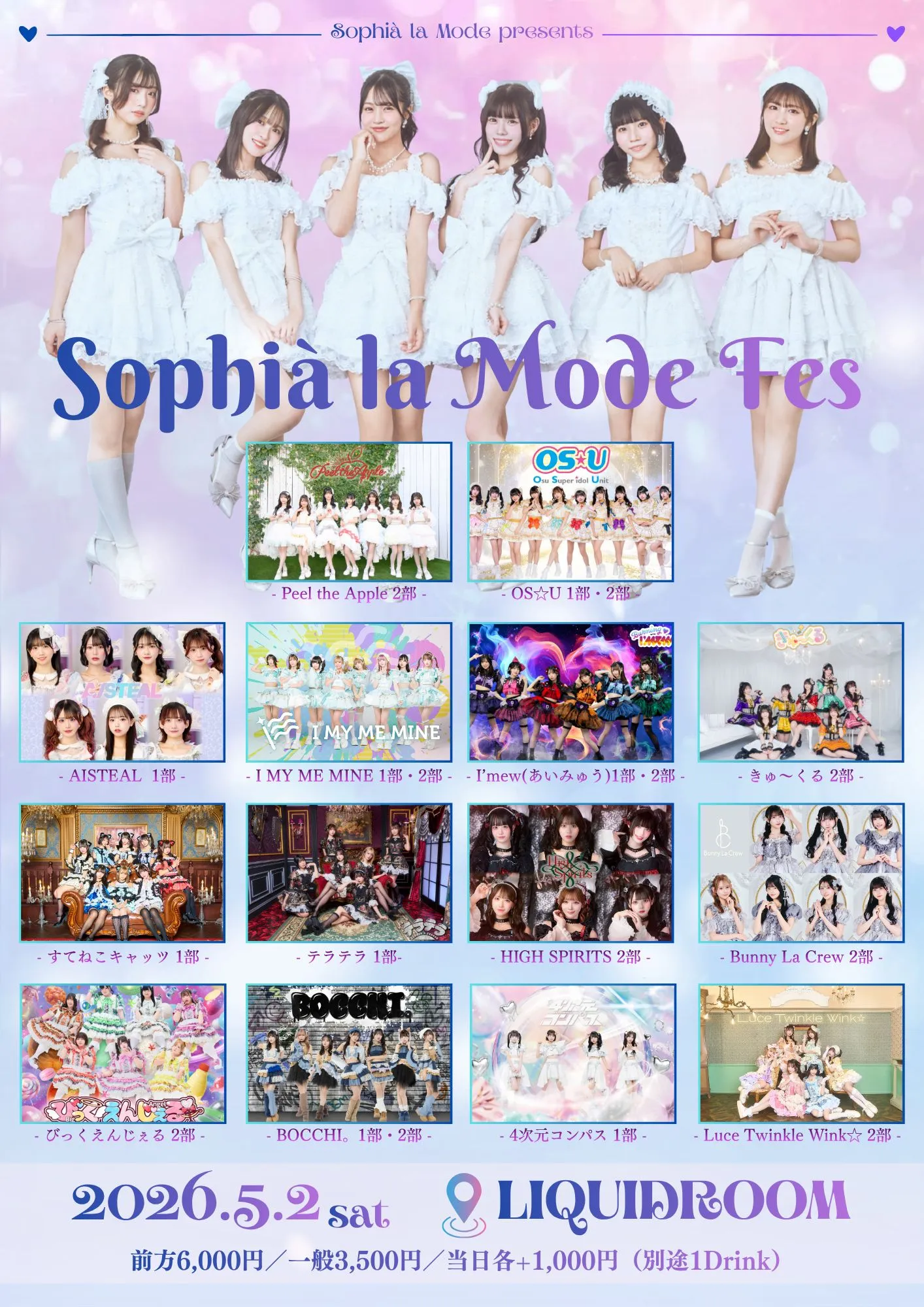 Sophià la Mode FES | LIQUIDROOM