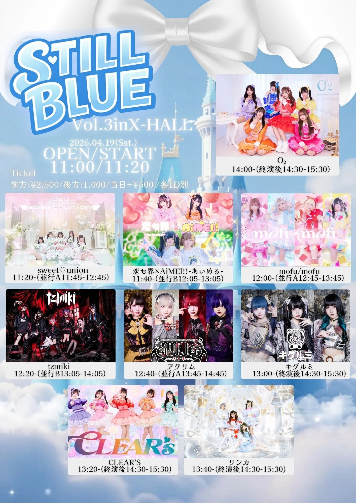 STILL BLUE Vol.3 | X-HALL