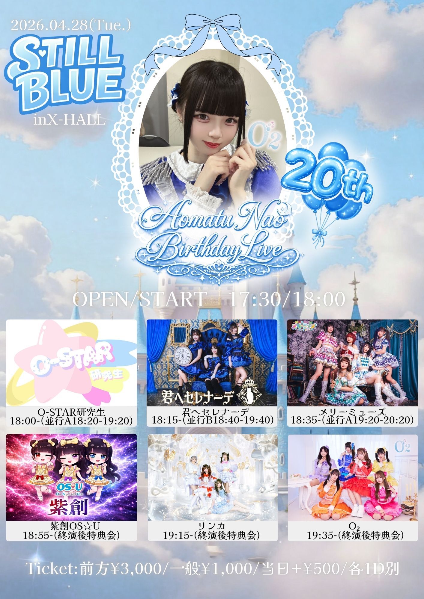 STILL BLUE Vol.5~青松奈央 Birthday Live~ | X-HALL