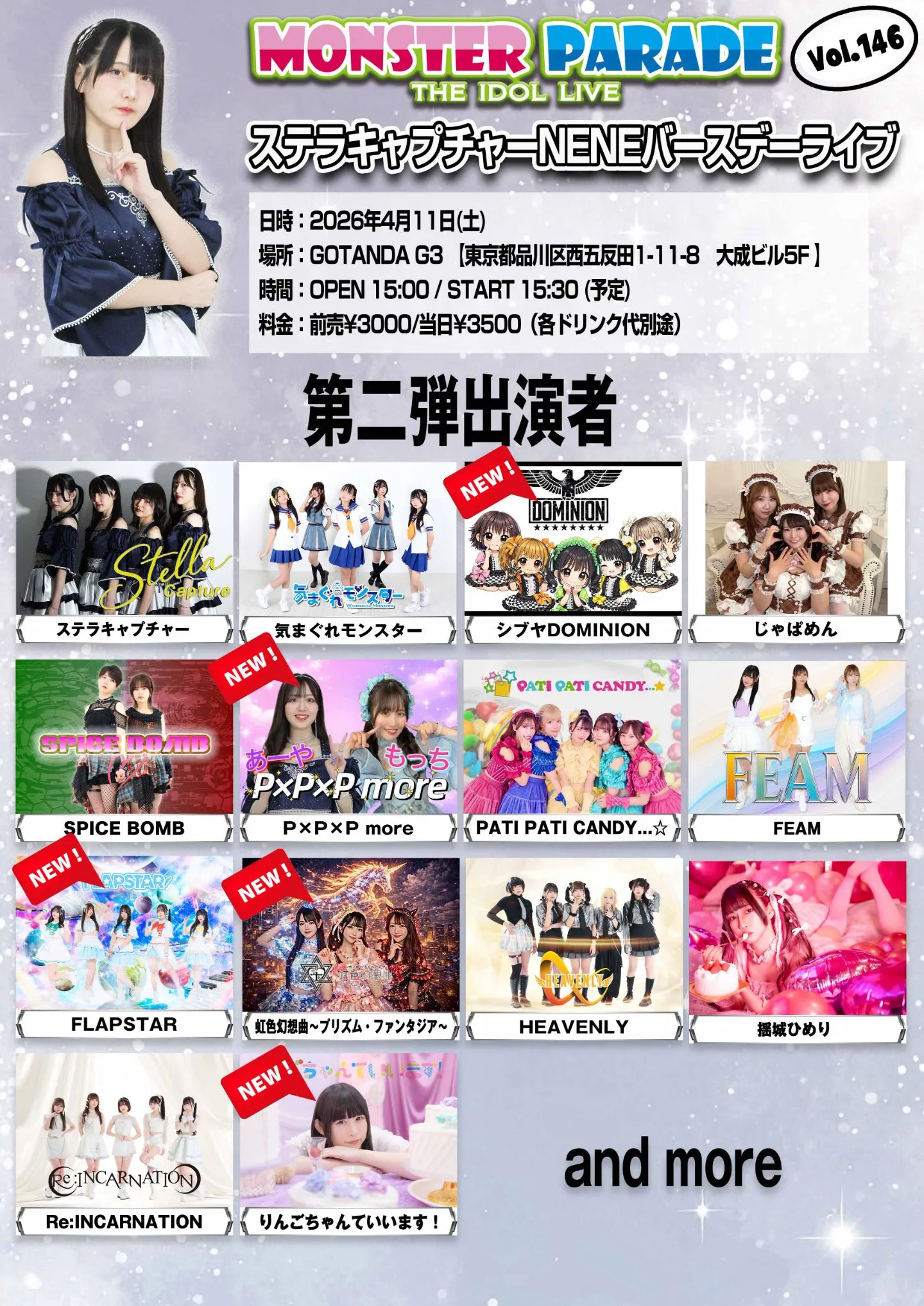 MONSTER PARADE Vol.146 ステラキャプチャーNENEバースデーライブ | GOTANDA G3